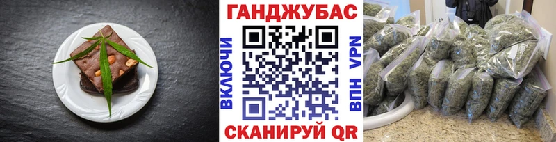 Еда ТГК конопля  купить  цена  Зеленоградск 