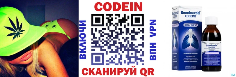 закладка  нарко площадка какой сайт  Codein Purple Drank  Зеленоградск 