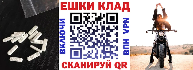 Ecstasy MDMA  Зеленоградск 