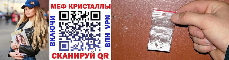 нарко площадка наркотические препараты  Зеленоградск  Мефедрон 4 MMC 