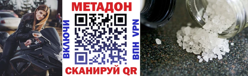 купить закладку  Зеленоградск  Метадон белоснежный 