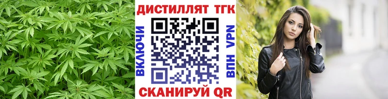 ТГК вейп  Зеленоградск 